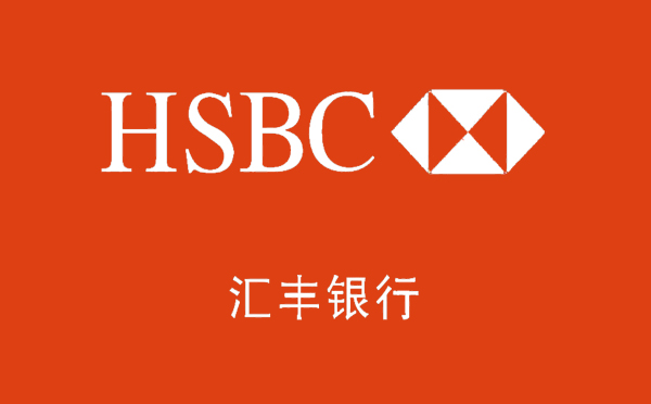 匯豐銀行貸得利貸款產品介紹