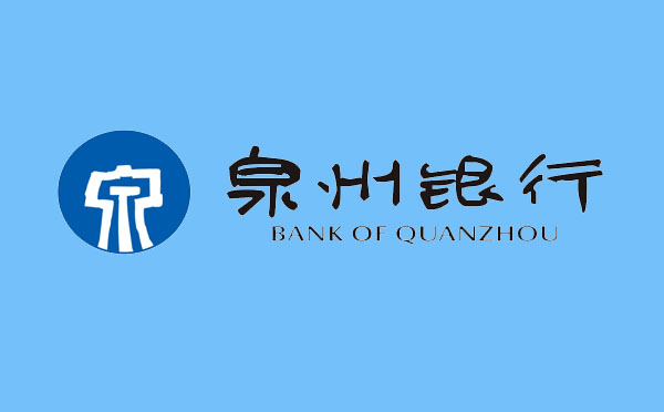 泉州銀行商品房抵押快貸產品介紹