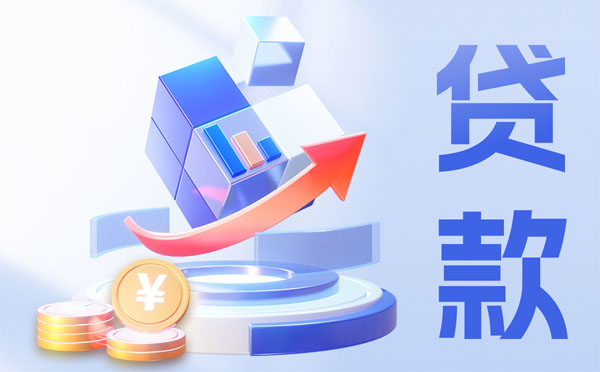個(gè)人抵押貸款哪家銀行最合適？