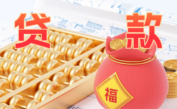 西昌按揭房如何辦理二次抵押貸款？