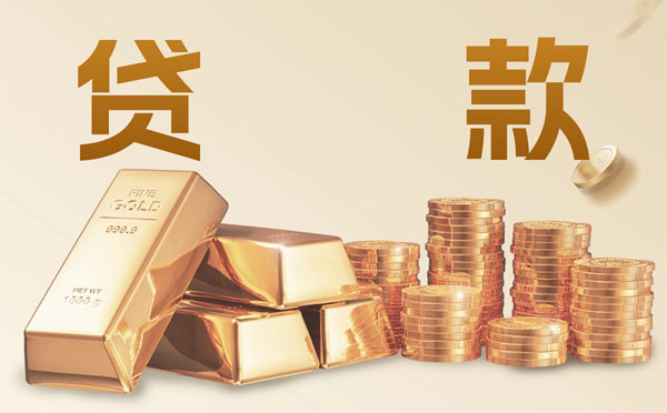 南京房屋抵押貸款怎么申請？