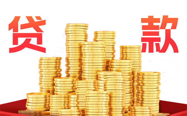 雄安新區(qū)推出住房公積金個人住房貸款購房“一件事”改革
