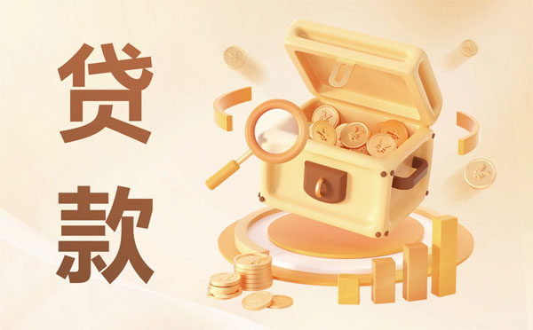 貸款公司合法借款利息最高是多少？
