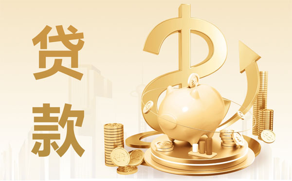 流水貸哪些銀行能做？銀行流水貸產品對比