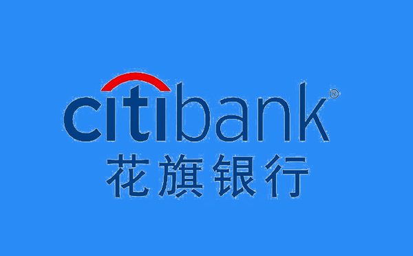 花旗銀行企業貸款產品介紹