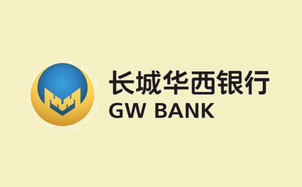 長城華西銀行商購貸利率是多少?