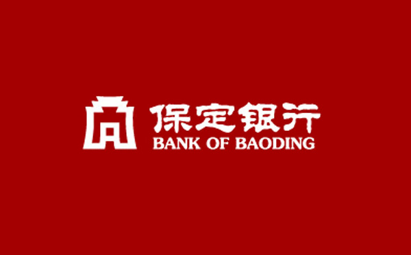 保定银行贷款