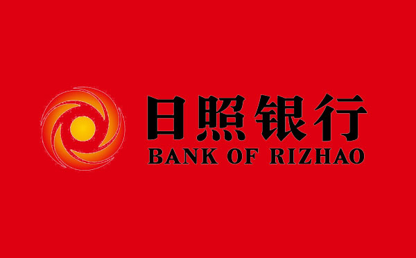日照银行烟台分行发放烟台首笔数据资产质押贷款