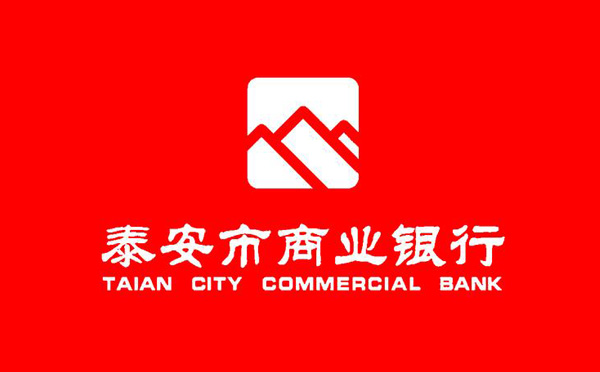 泰安銀行“泰好貸”數字信貸提振消費