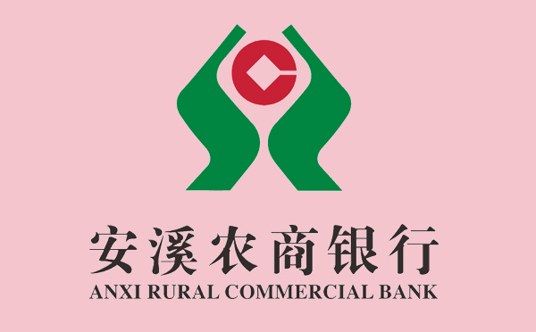 安溪农商银行贷款