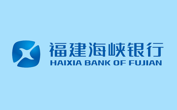 福建海峡银行诚信贷产品介绍