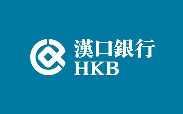 汉口银行贷款