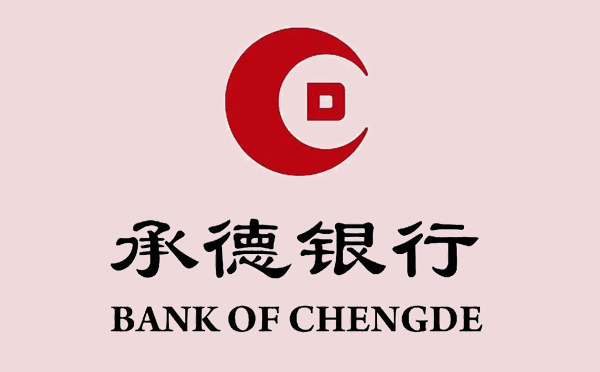 承德银行贷款