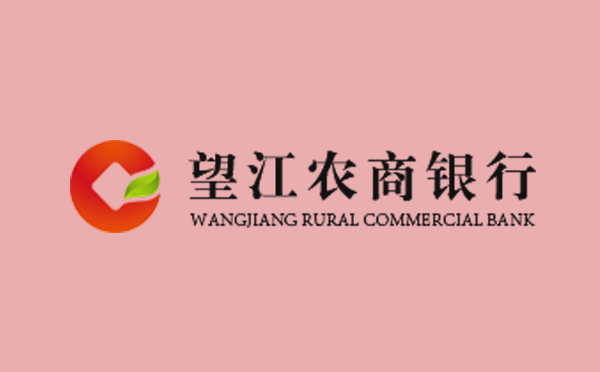 望江农商银行电商贷产品介绍