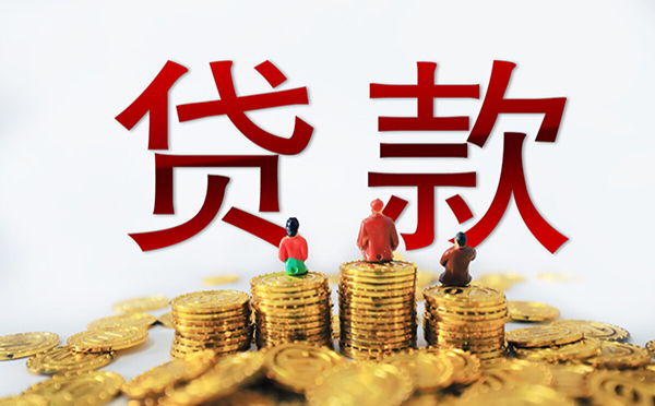南京税票贷如何申请 需要什么条件