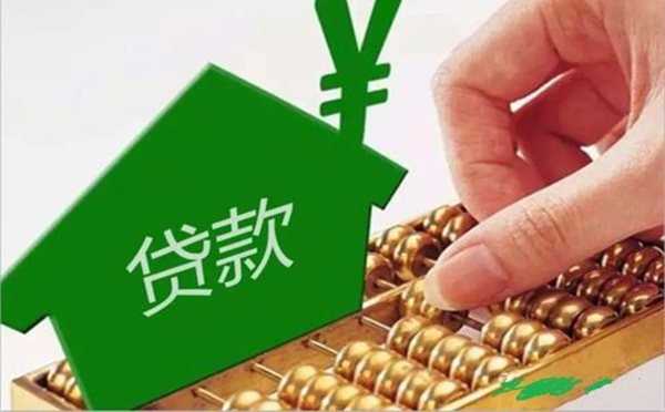 广州买房贷款利率、政策2023