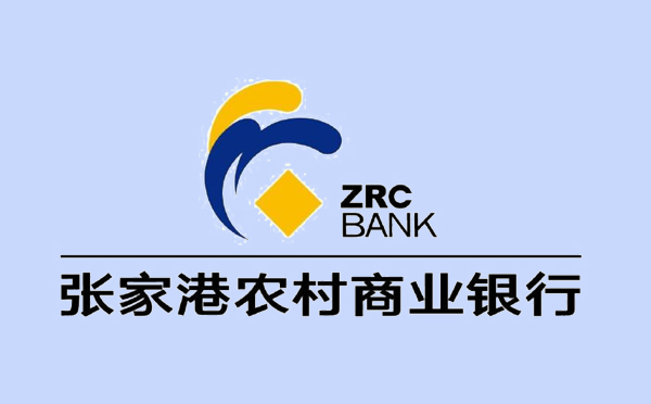 张家港农商银行上线“青居贷”特色住房按揭贷款产品