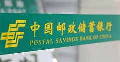 龙岩市邮政银行分行创新推出“生猪流水贷”