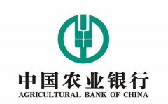 农业银行房产抵押贷款申请条件及办理流程2020版