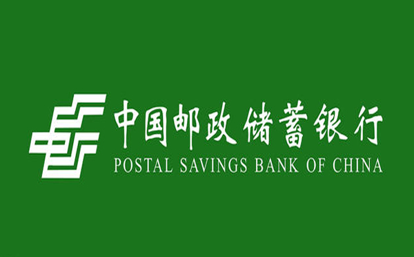 邮政银行房产抵押贷款条件