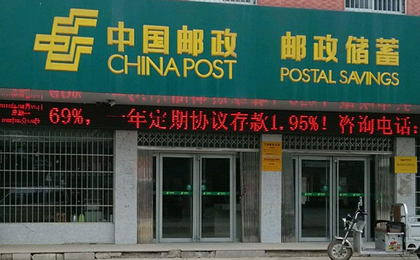 邮政银行房产抵押贷款办理流程