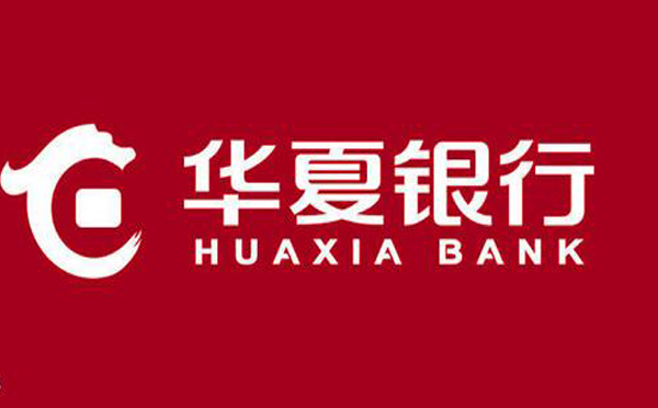 华夏银行房产抵押贷款申请条件及办理流程