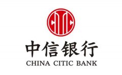 中信银行房产抵押贷款申请条件及办理流程2020版