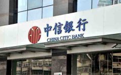中信银行个人信用贷款申请条件2022版