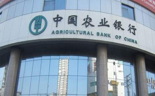 农业银行个人信用贷款全攻略