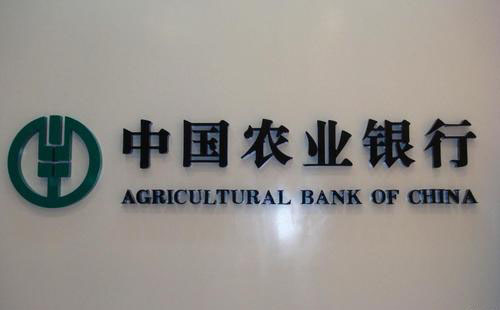 农业银行个人信用贷款怎么贷？