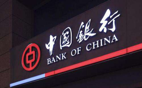 中国银行个人信用贷款可以贷多少额度