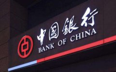 中国银行个人信用贷款全攻略2020版
