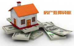 2020年房屋抵押贷款利率是多少？和房贷利率一样吗？
