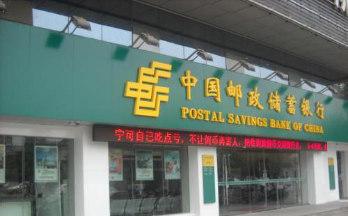 邮政银行房产抵押贷款全攻略