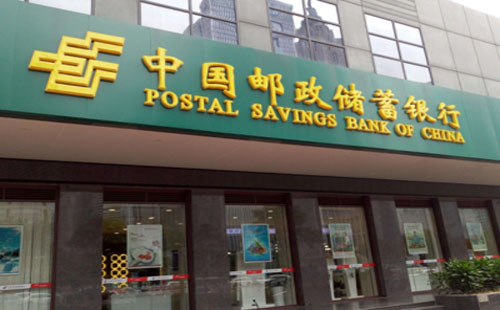 邮政银行房产抵押贷款全攻略