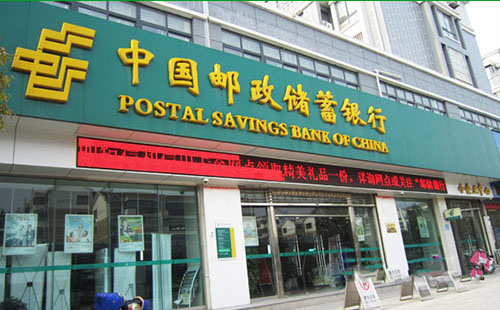 邮政银行房屋抵押贷款办理流程及申请条件