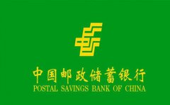邮政银行房产抵押贷款全攻略2020版