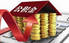 广州住房公积金贷款购房申请指南2023版