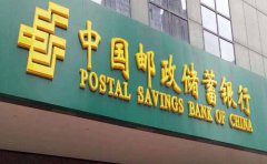 邮政银行助力小微企业无还本续贷