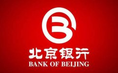 2023年北京银行信用贷款利率一般是多少？