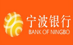 宁波银行信用贷款利率及信贷产品2023