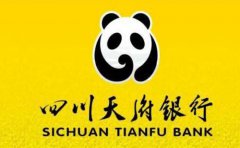 四川天府银行熊猫银税通推出无还本续贷服务