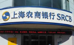 上海农商银行企业信用贷款高企贷上线