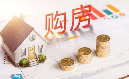 长城华西银行个人住房贷款条件材料及流程