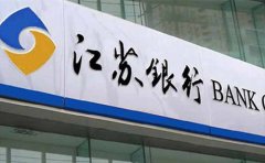 江苏银行“随e融”解决企业个人贷款难题