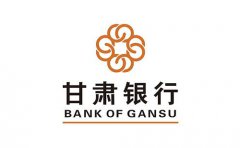 甘肃银行推出住房抵押贷款产品“房快贷”