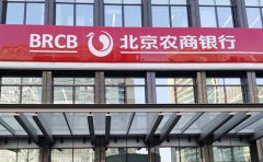 北京农商银行续贷通支持个人经营贷款