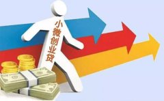 四川银行创业贷条件材料及流程