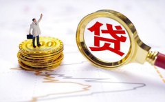 四川银行固定资产贷款条件及流程