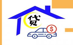 2023深圳房屋抵押贷款额度利率条件流程介绍